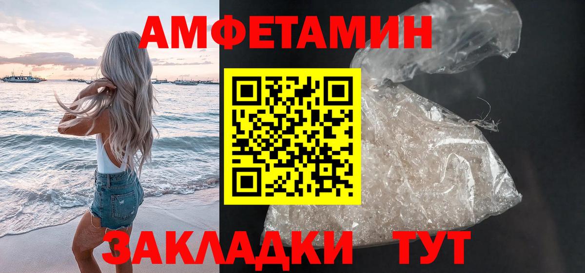 Сосновоборск  Амфетамин  Вход с VPN  нарко площадка телеграм  Amphetamine 97% 
