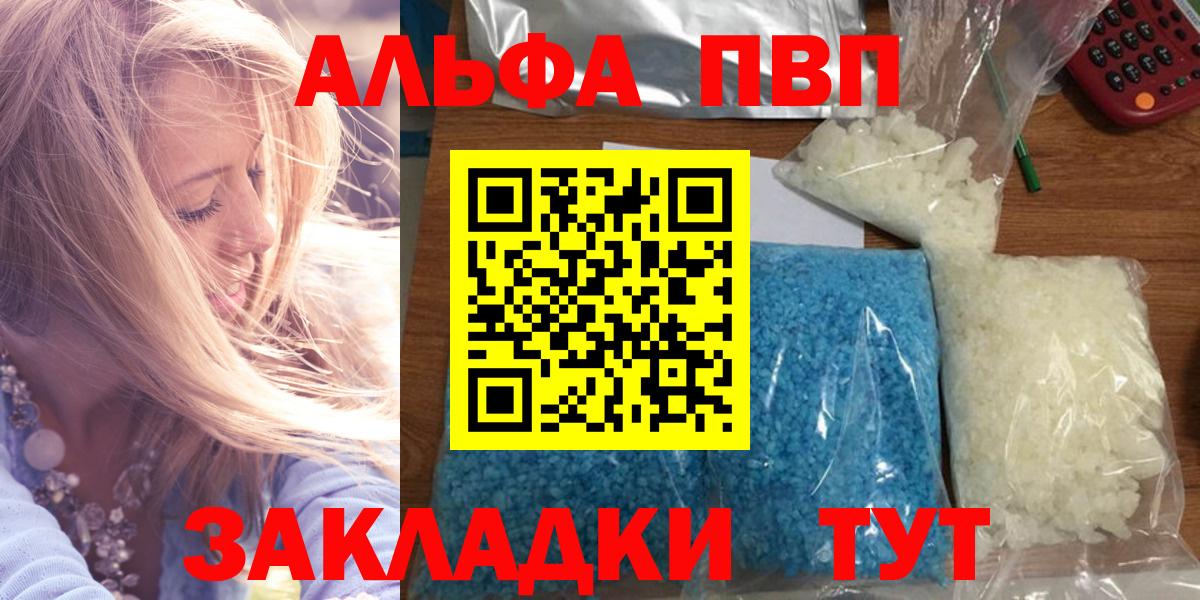 A PVP крисы CK Сосновоборск