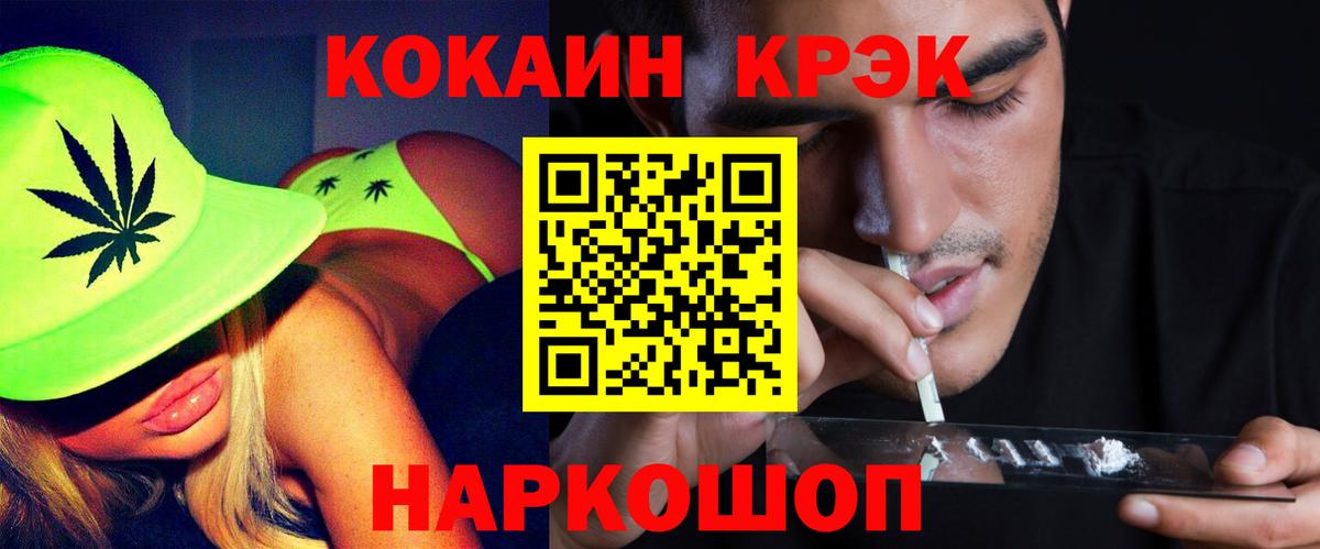 Cocaine Эквадор Сосновоборск