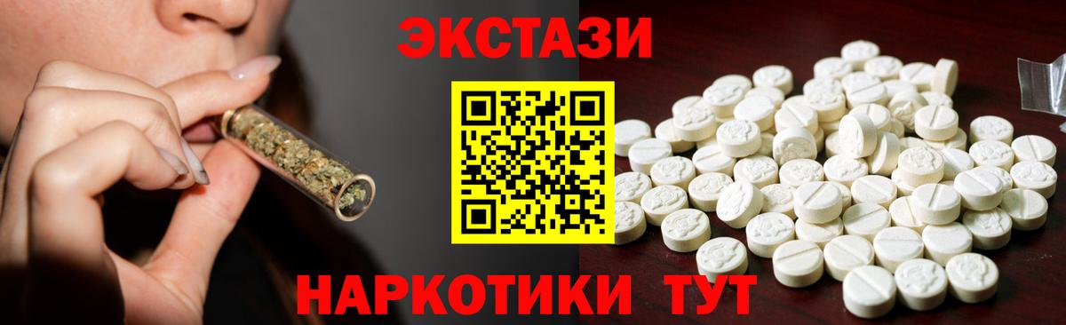 Экстази 300 mg  Экстази XTC  Экстази  Сосновоборск  Вход с VPN 