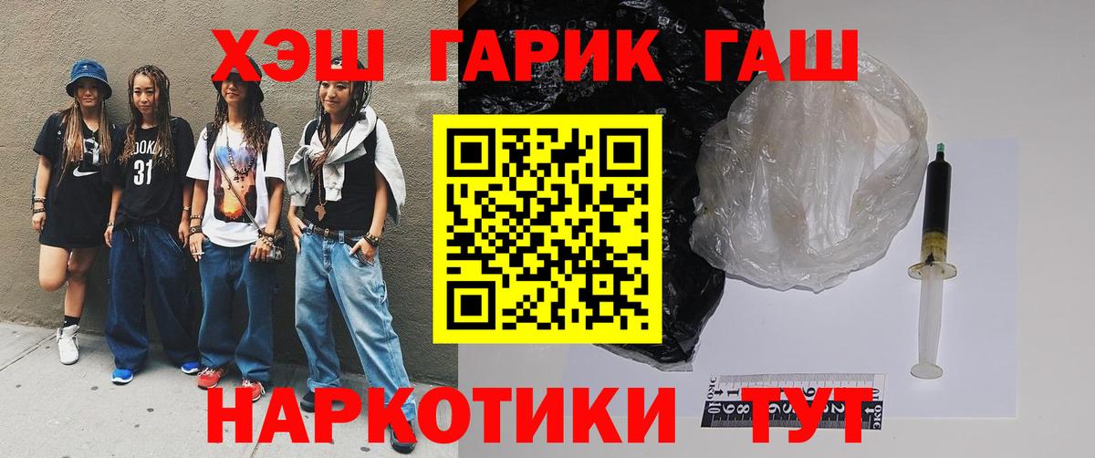 Гашиш Cannabis  ГАШИШ  ГАШИШ гарик  Сосновоборск  Вход с VPN 
