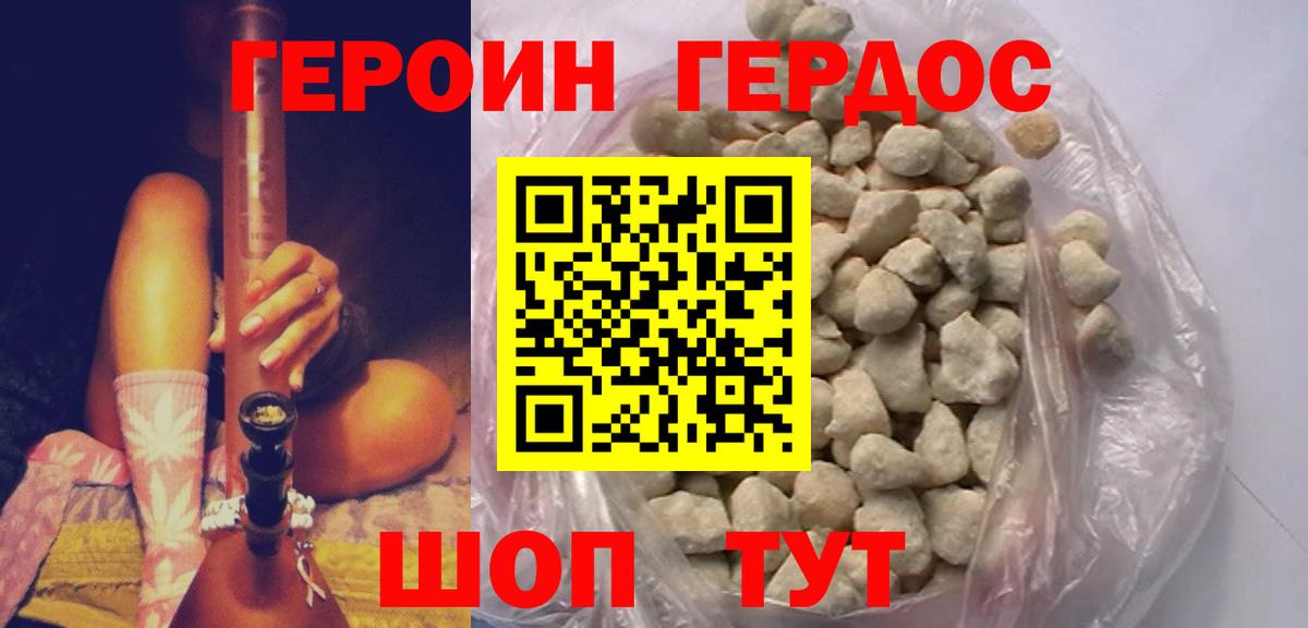 Героин  Вход с VPN  Сосновоборск  ГЕРОИН хмурый 
