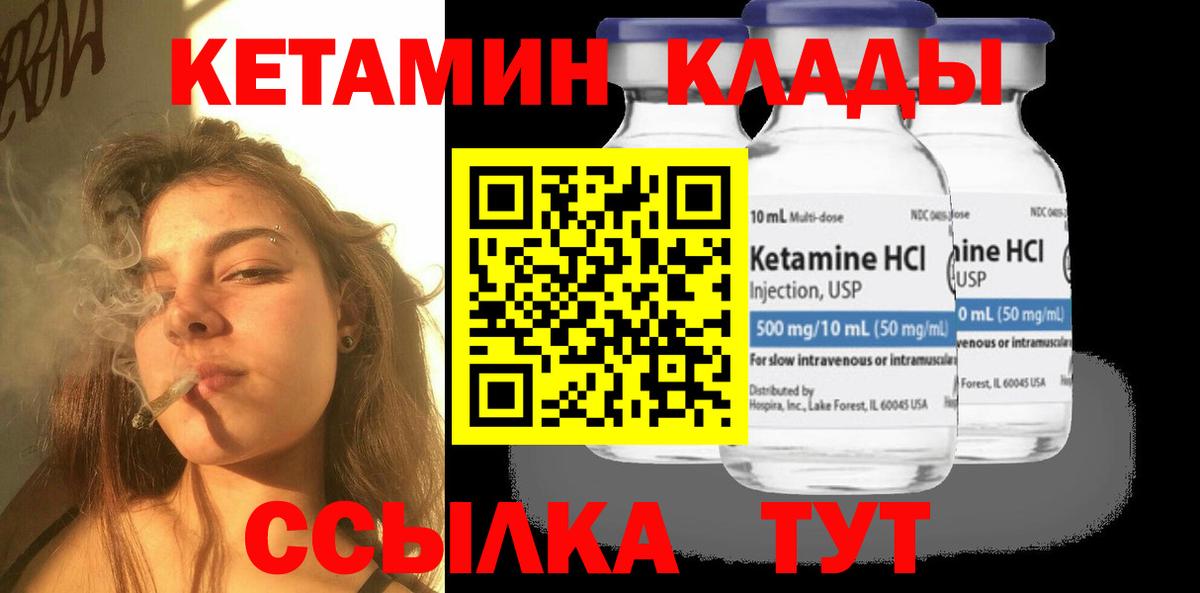 Сосновоборск  КЕТАМИН ketamine  Вход с VPN  КЕТАМИН ketamine 