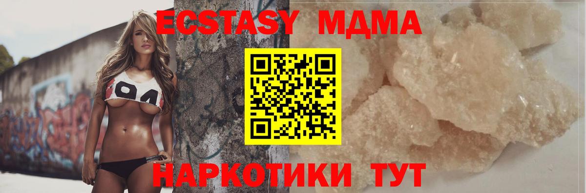 MDMA кристаллы  Вход с VPN  MDMA VHQ  Сосновоборск 