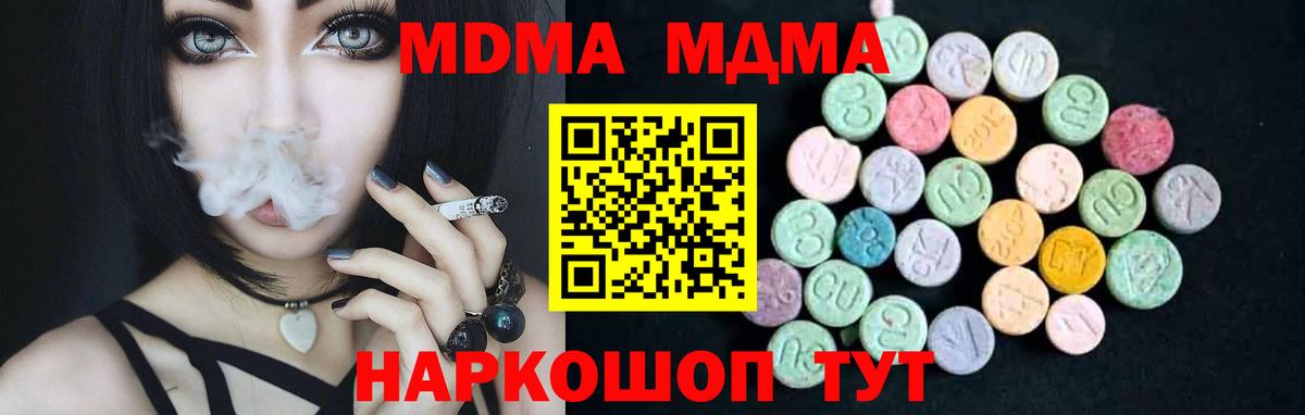 МДМА VHQ Сосновоборск