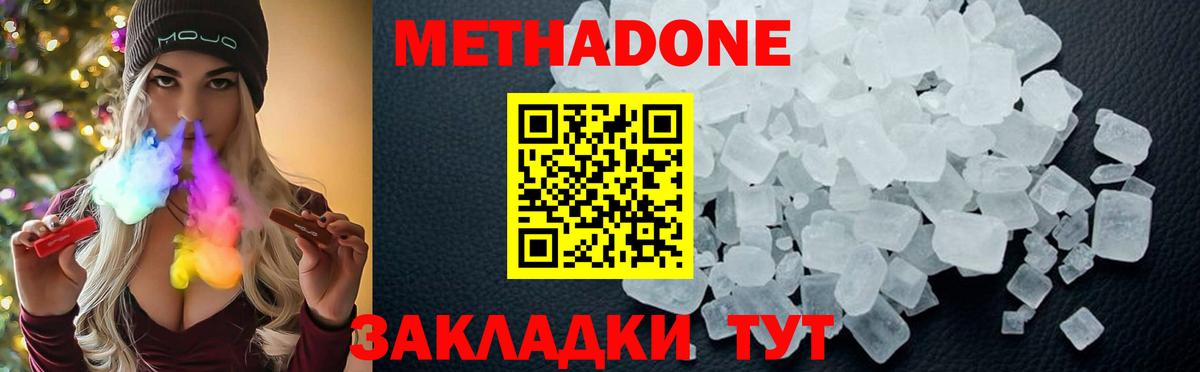 МЕТАДОН мёд  МЕТАДОН белоснежный  Вход с VPN  блэк спрут маркетплейс  Сосновоборск 