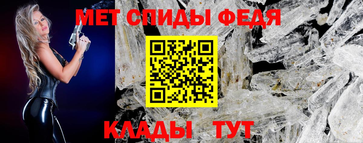 Метамфетамин мет Сосновоборск